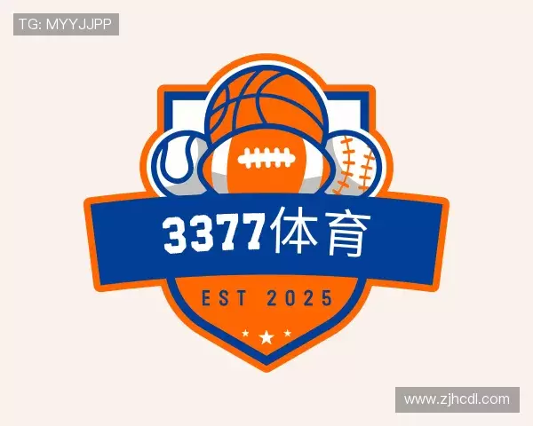 解读3377体育平台